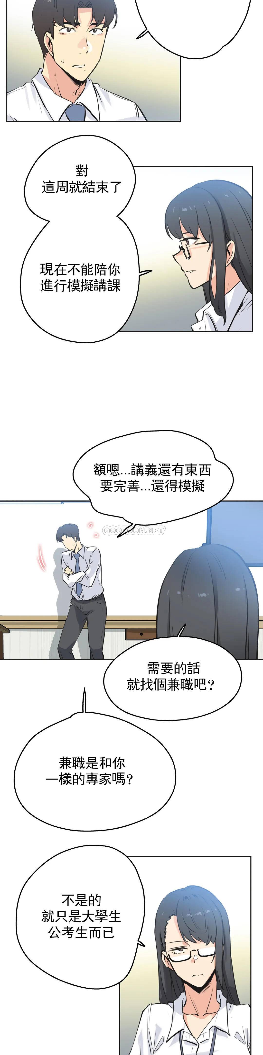 韩国漫画代理部韩漫_代理部-第41话在线免费阅读-韩国漫画-第14张图片