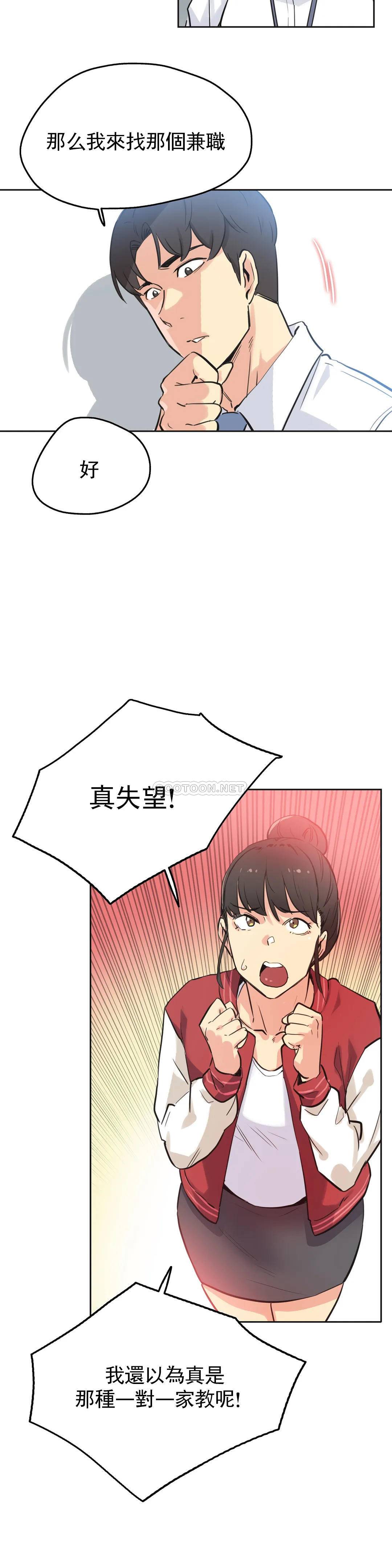 韩国漫画代理部韩漫_代理部-第41话在线免费阅读-韩国漫画-第15张图片