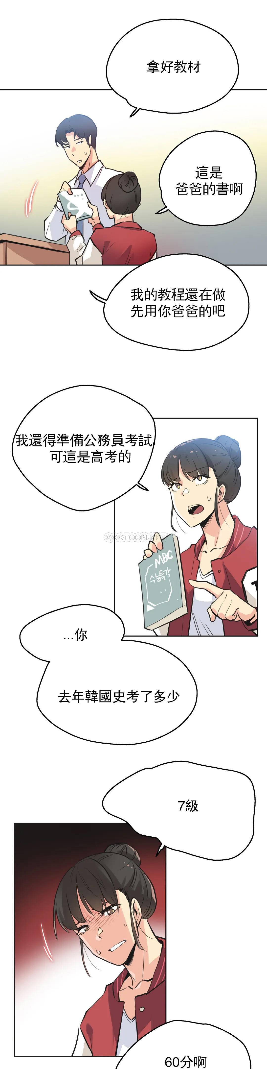 韩国漫画代理部韩漫_代理部-第41话在线免费阅读-韩国漫画-第16张图片