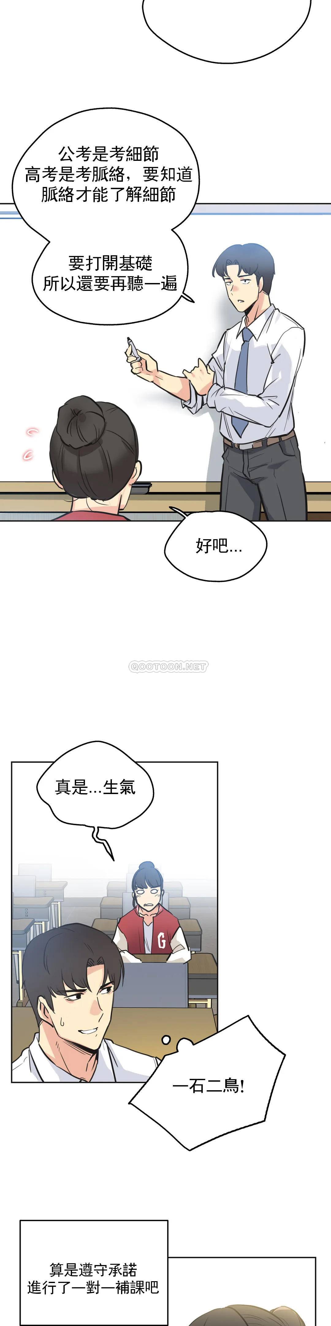 韩国漫画代理部韩漫_代理部-第41话在线免费阅读-韩国漫画-第17张图片