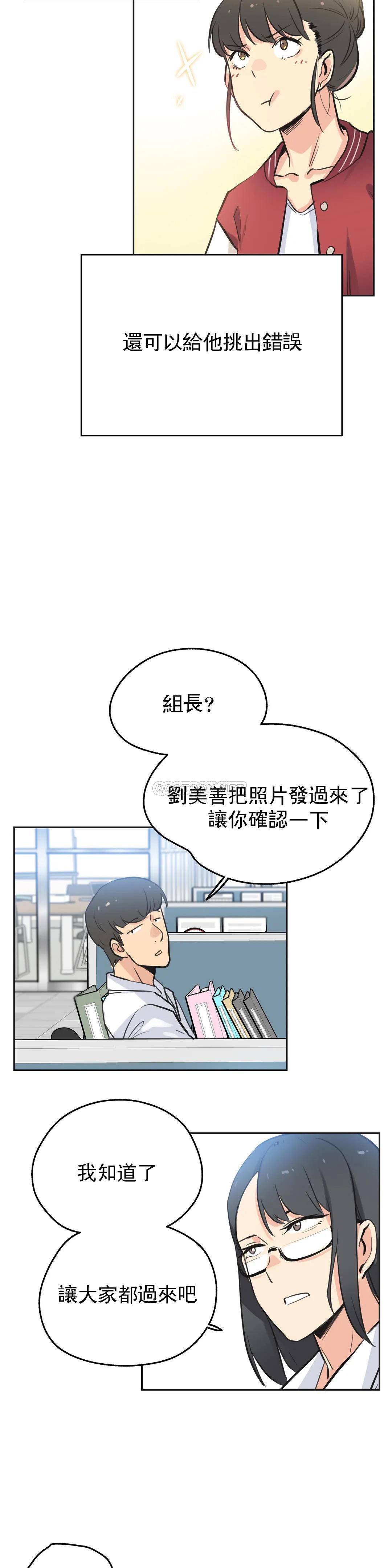 韩国漫画代理部韩漫_代理部-第41话在线免费阅读-韩国漫画-第18张图片