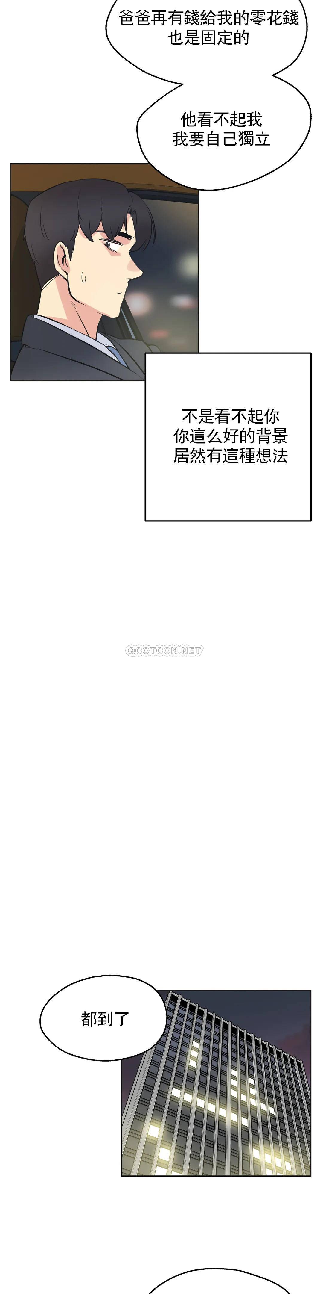 韩国漫画代理部韩漫_代理部-第41话在线免费阅读-韩国漫画-第22张图片