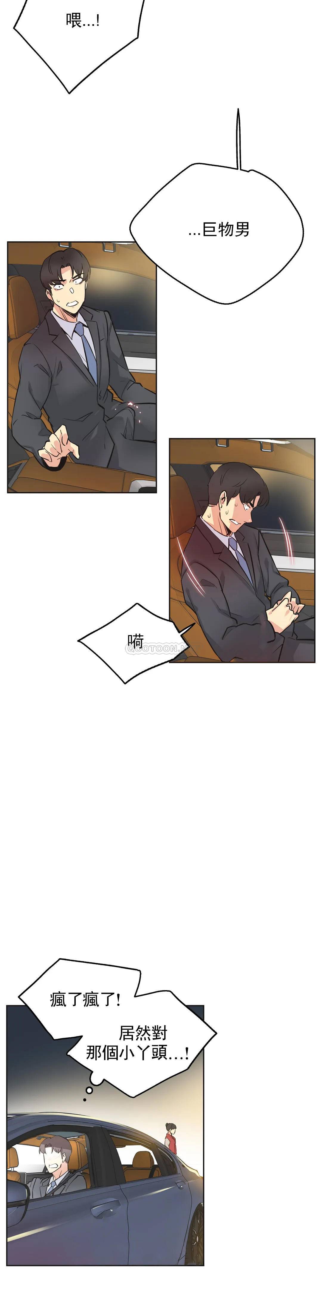 韩国漫画代理部韩漫_代理部-第41话在线免费阅读-韩国漫画-第24张图片