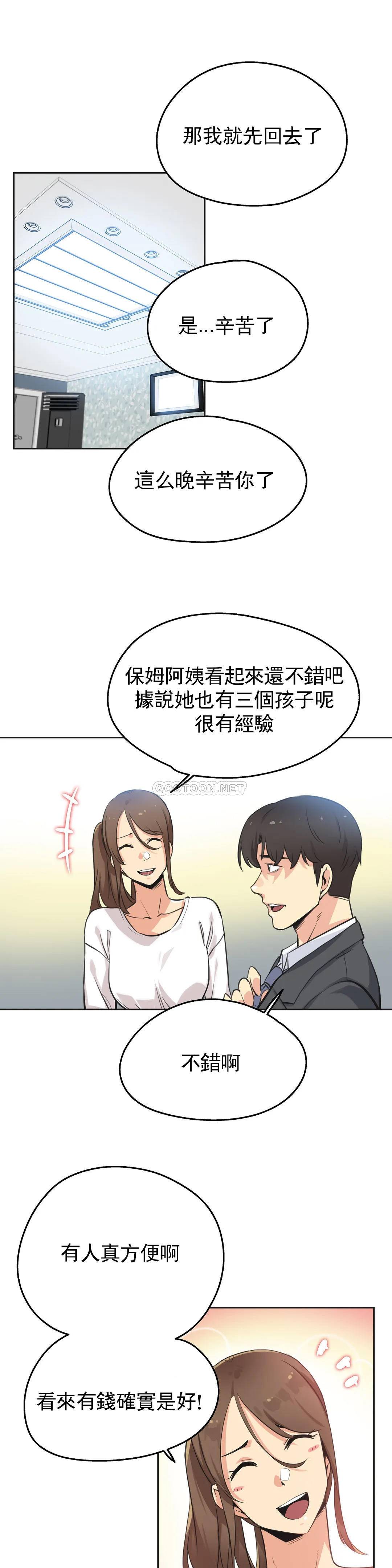 韩国漫画代理部韩漫_代理部-第42话在线免费阅读-韩国漫画-第3张图片