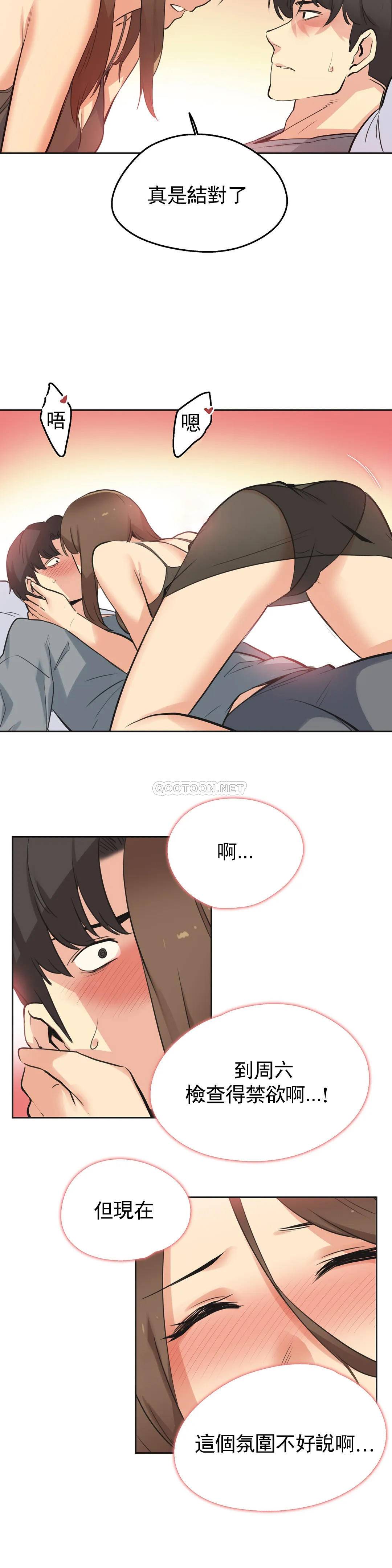 韩国漫画代理部韩漫_代理部-第42话在线免费阅读-韩国漫画-第7张图片