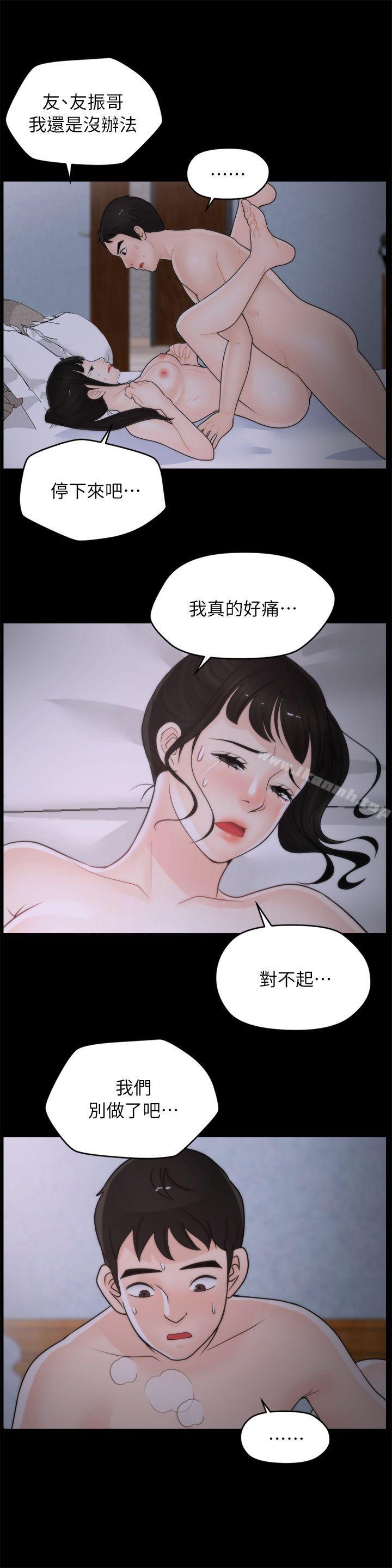 韩国漫画偷偷爱韩漫_偷偷爱-第24话---跟我交往吧?在线免费阅读-韩国漫画-第18张图片