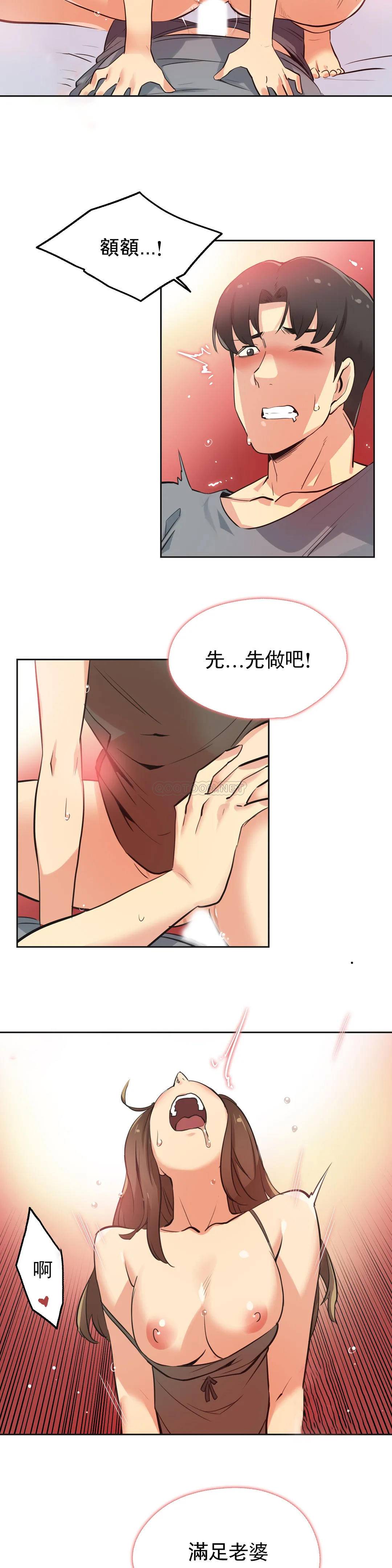 韩国漫画代理部韩漫_代理部-第42话在线免费阅读-韩国漫画-第9张图片