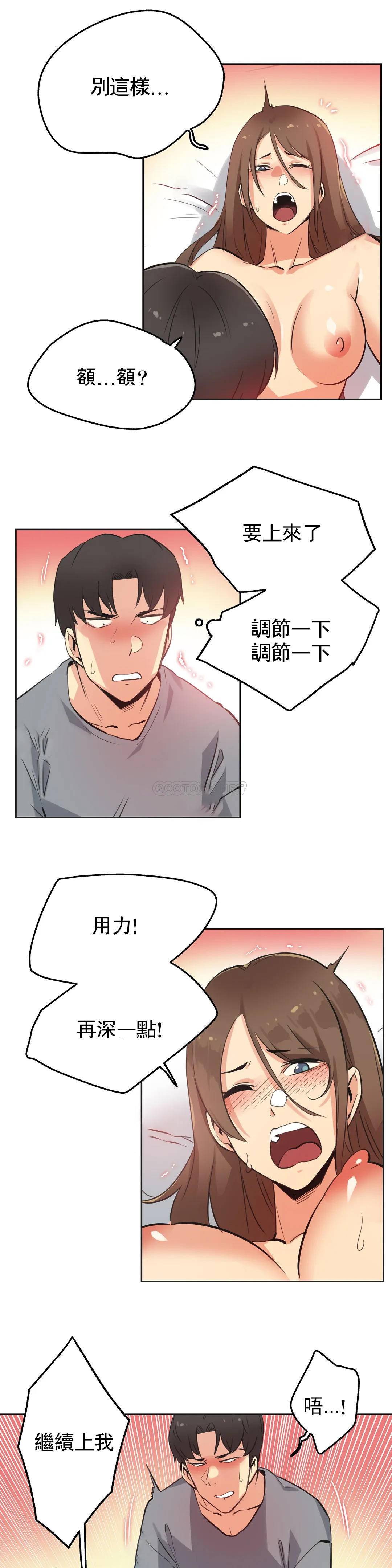 韩国漫画代理部韩漫_代理部-第42话在线免费阅读-韩国漫画-第13张图片