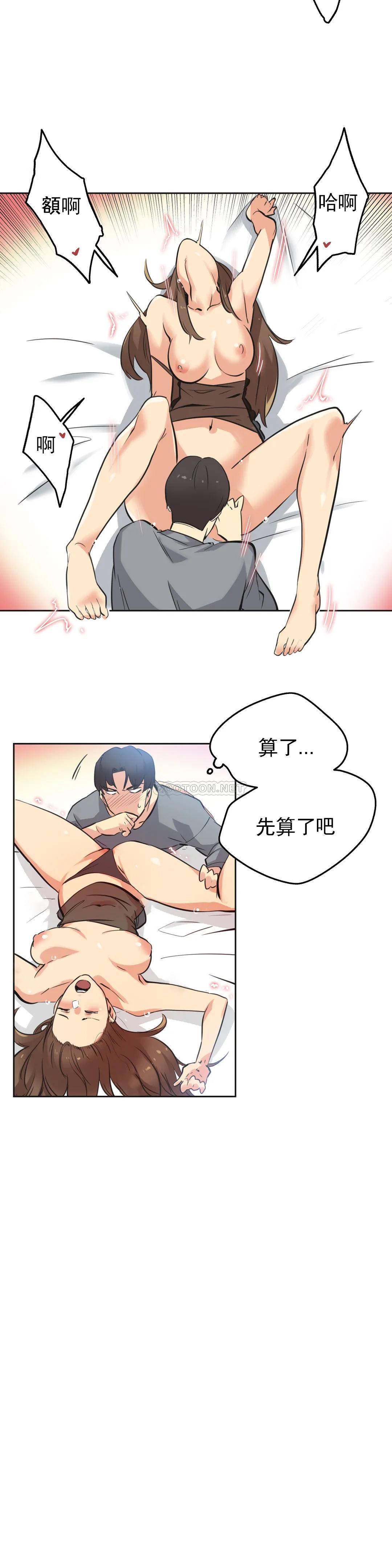 韩国漫画代理部韩漫_代理部-第42话在线免费阅读-韩国漫画-第15张图片