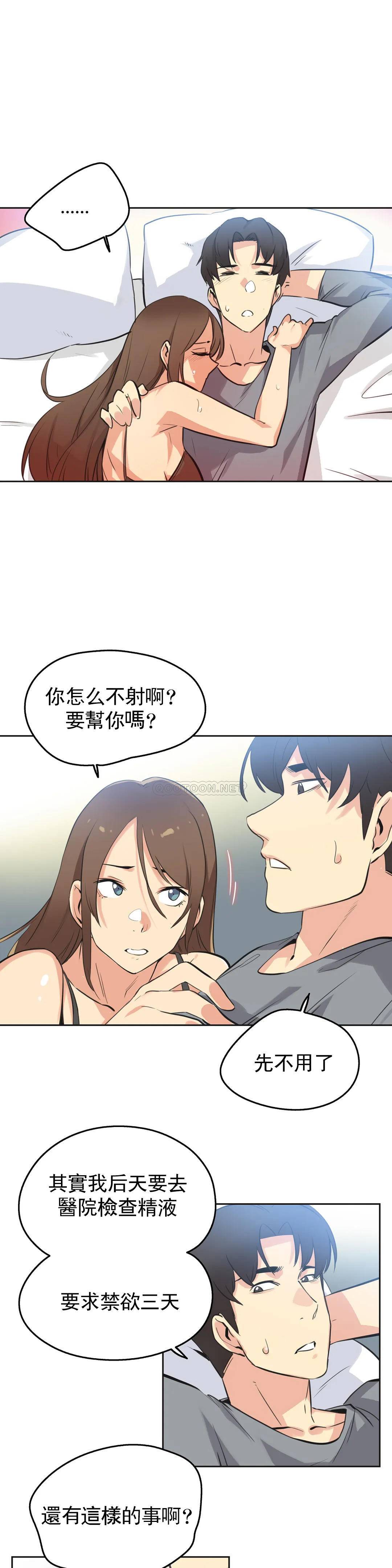 韩国漫画代理部韩漫_代理部-第42话在线免费阅读-韩国漫画-第16张图片