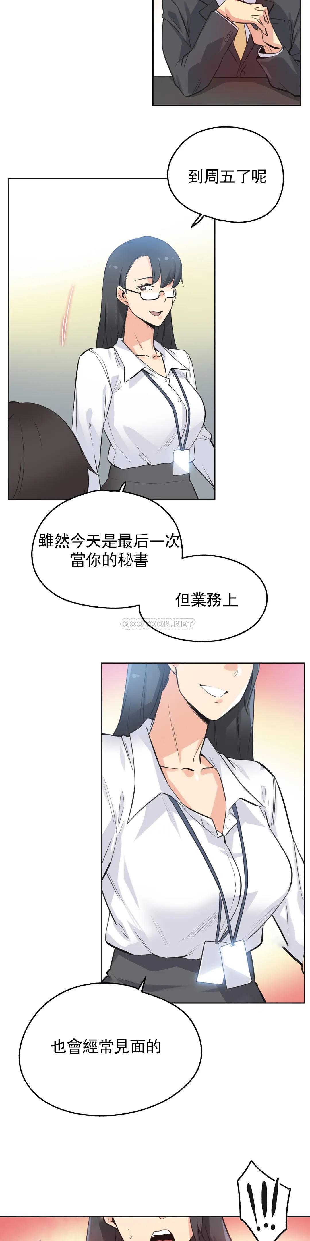 韩国漫画代理部韩漫_代理部-第42话在线免费阅读-韩国漫画-第18张图片