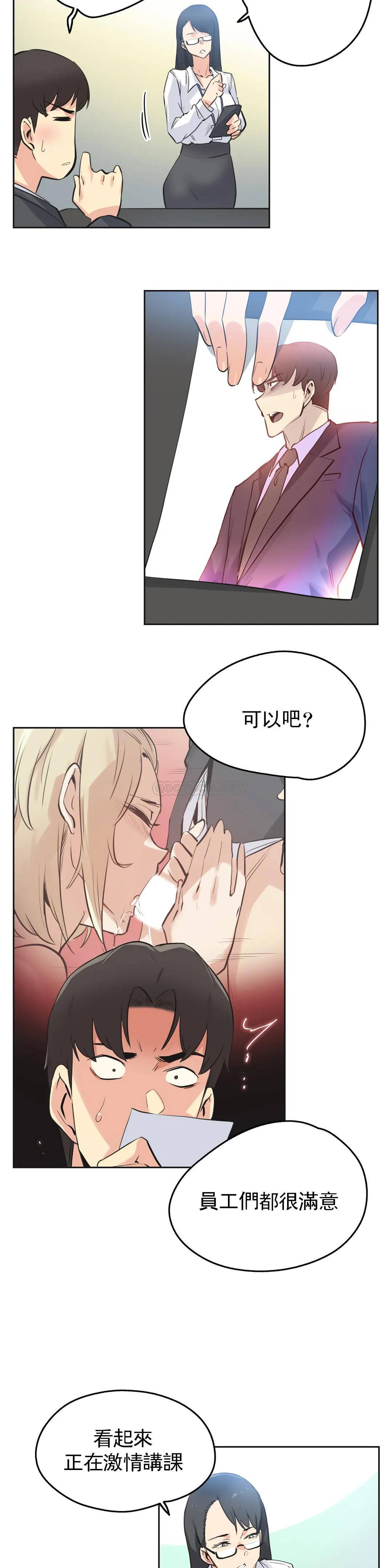 韩国漫画代理部韩漫_代理部-第42话在线免费阅读-韩国漫画-第20张图片