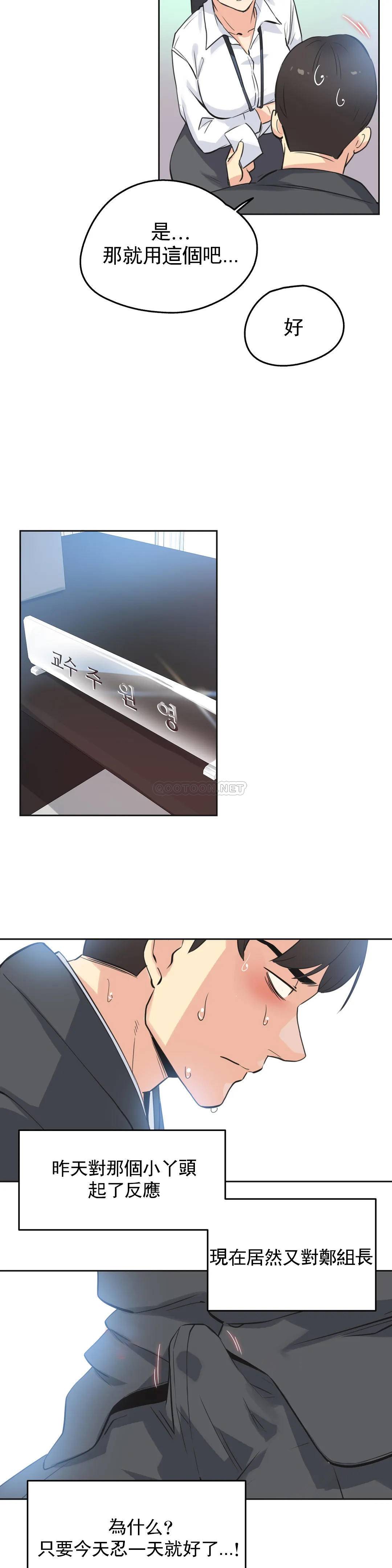韩国漫画代理部韩漫_代理部-第42话在线免费阅读-韩国漫画-第21张图片