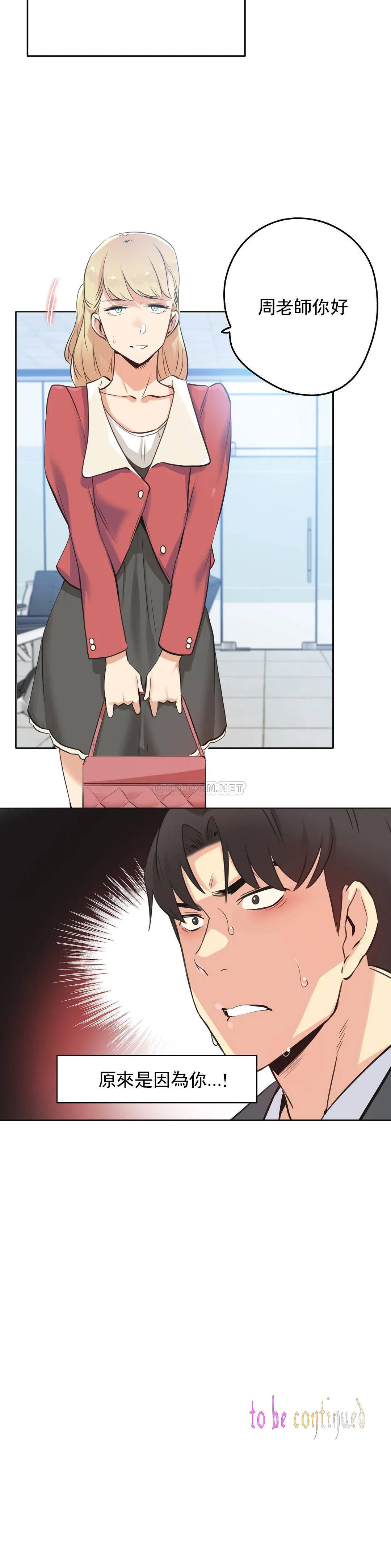 韩国漫画代理部韩漫_代理部-第42话在线免费阅读-韩国漫画-第22张图片