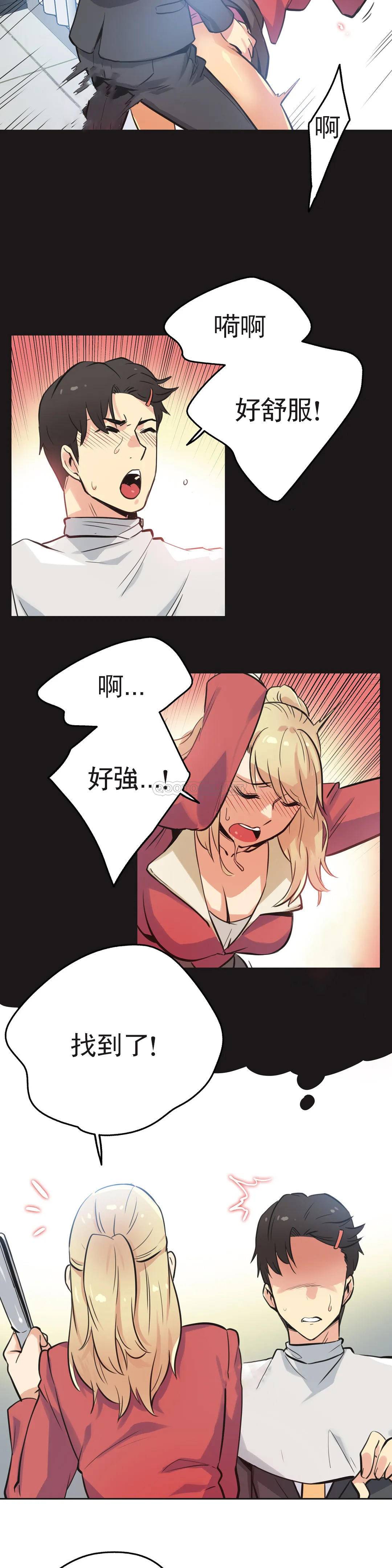 韩国漫画代理部韩漫_代理部-第43话在线免费阅读-韩国漫画-第6张图片