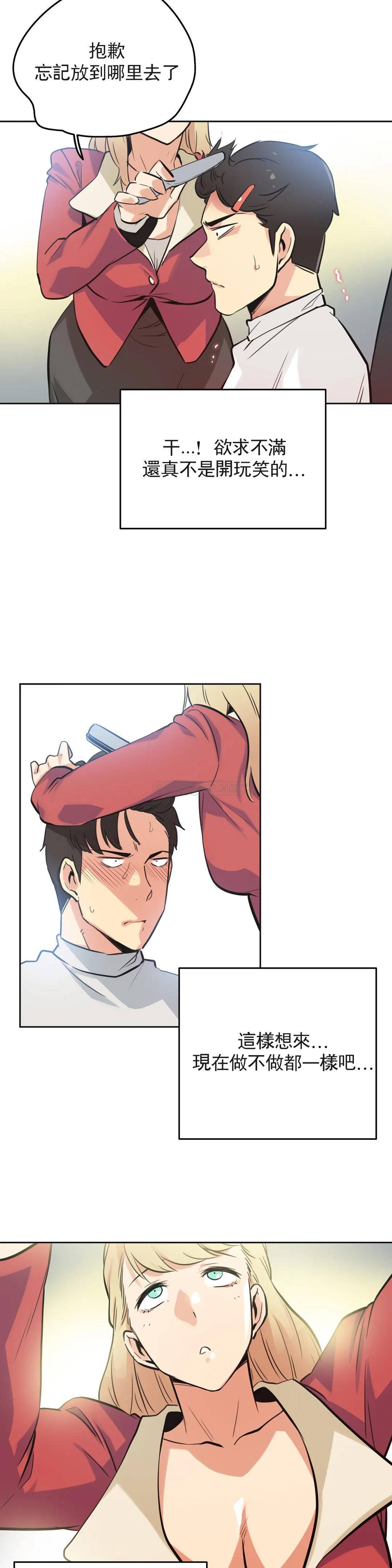 韩国漫画代理部韩漫_代理部-第43话在线免费阅读-韩国漫画-第7张图片