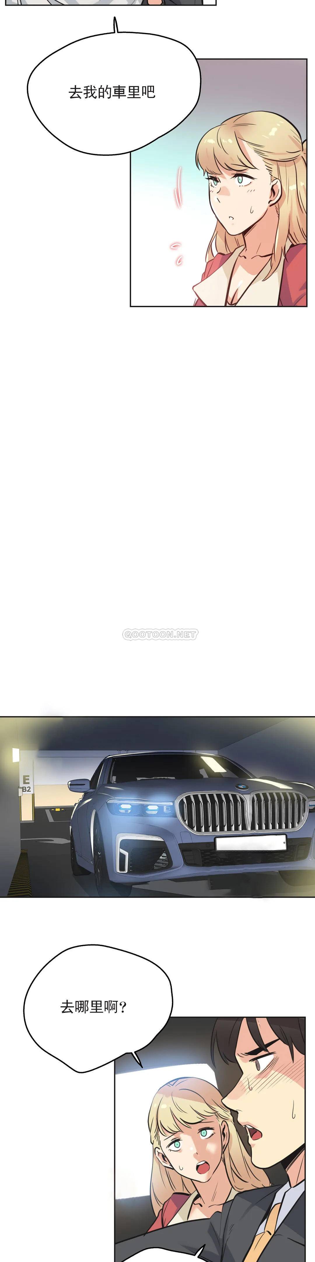 韩国漫画代理部韩漫_代理部-第43话在线免费阅读-韩国漫画-第9张图片