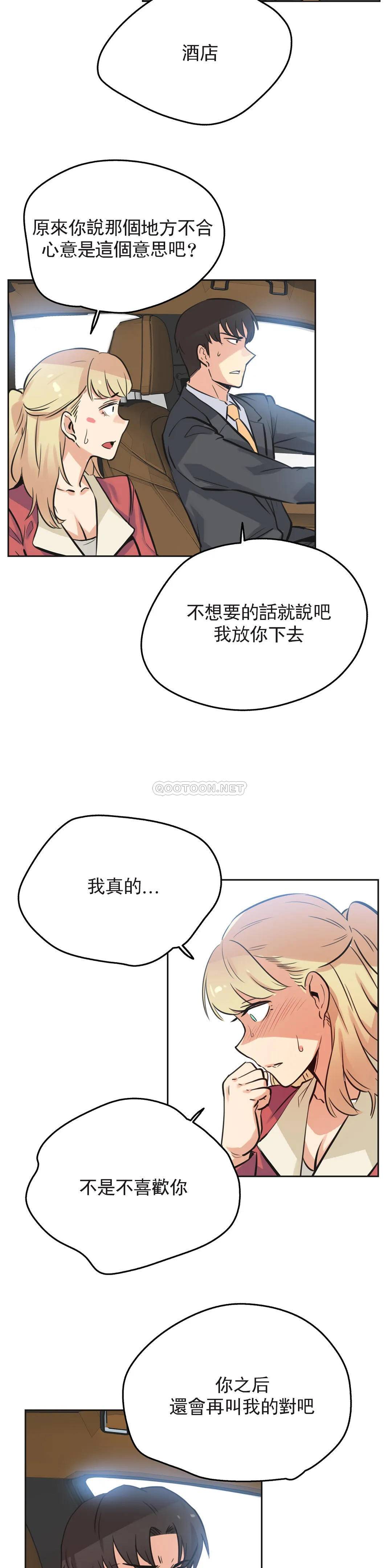韩国漫画代理部韩漫_代理部-第43话在线免费阅读-韩国漫画-第10张图片