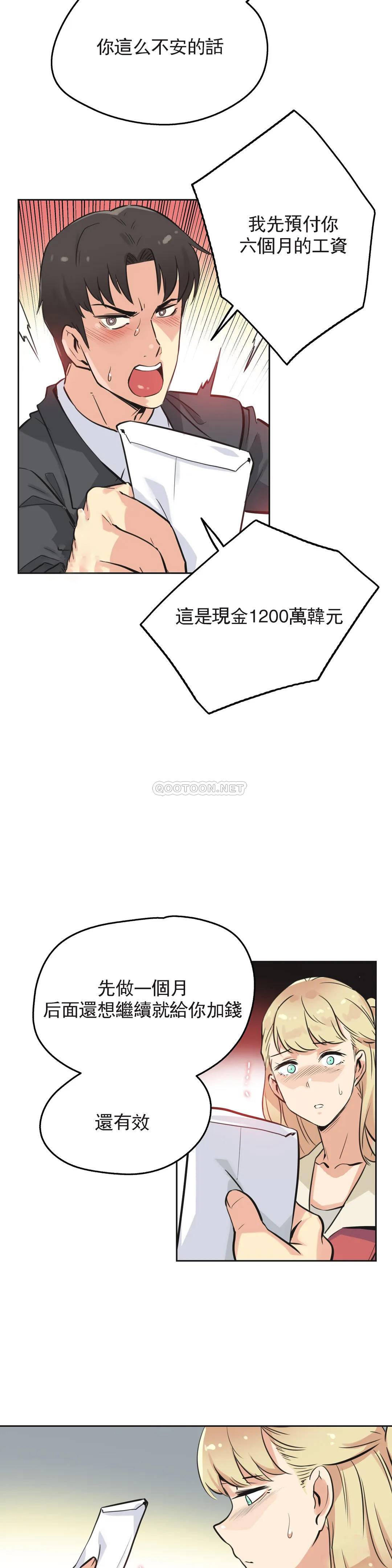 韩国漫画代理部韩漫_代理部-第43话在线免费阅读-韩国漫画-第12张图片