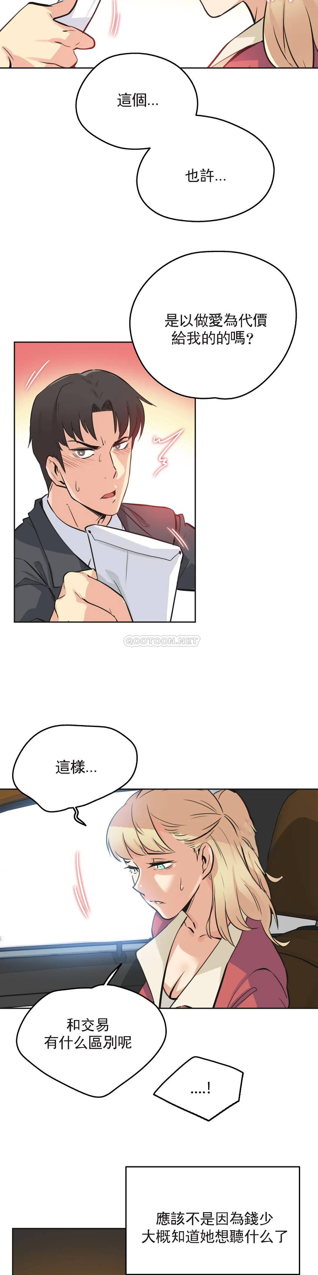 韩国漫画代理部韩漫_代理部-第43话在线免费阅读-韩国漫画-第13张图片