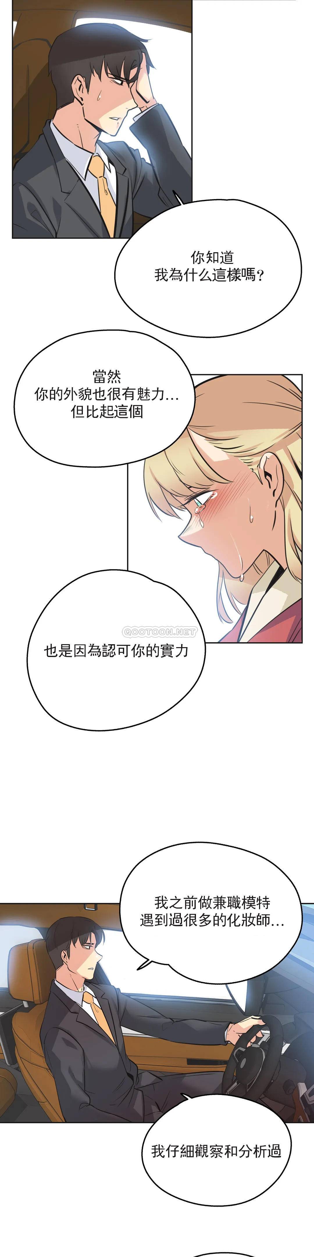 韩国漫画代理部韩漫_代理部-第43话在线免费阅读-韩国漫画-第14张图片