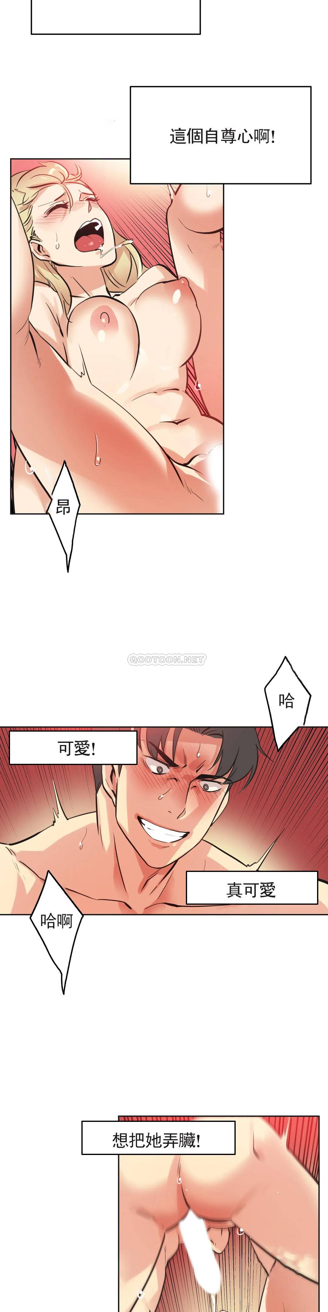 韩国漫画代理部韩漫_代理部-第43话在线免费阅读-韩国漫画-第20张图片