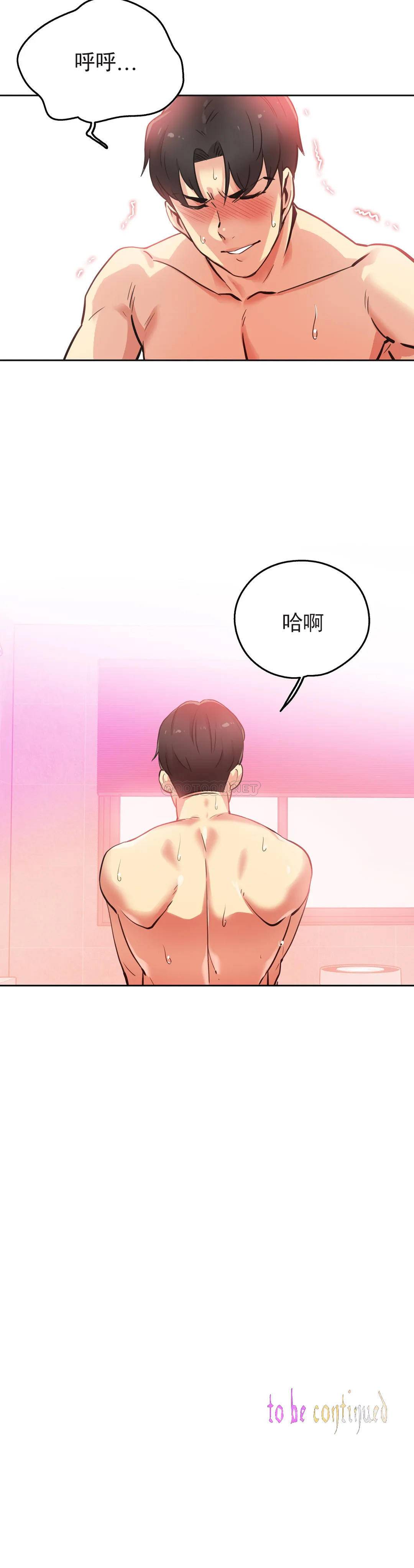 韩国漫画代理部韩漫_代理部-第43话在线免费阅读-韩国漫画-第22张图片