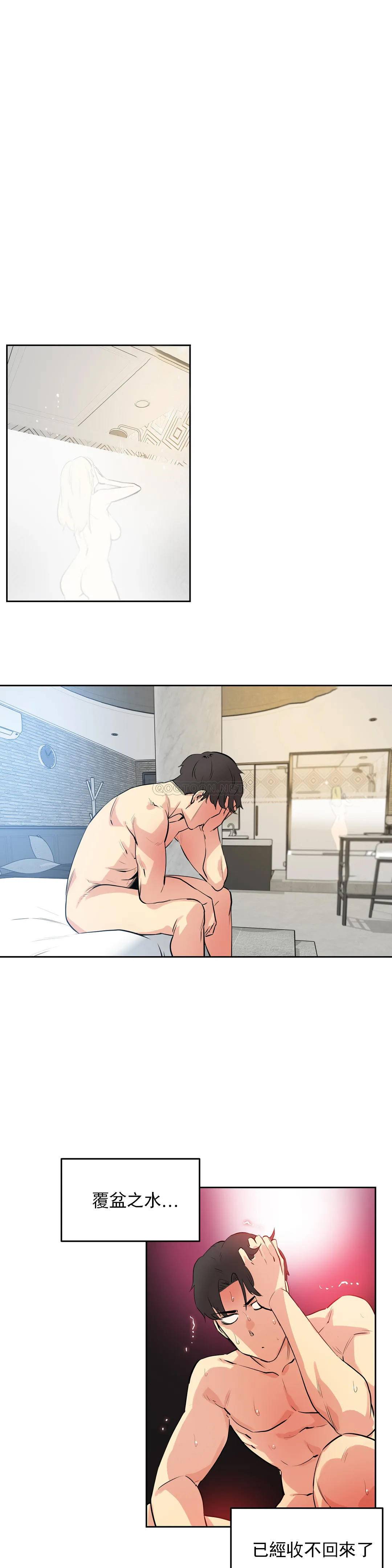 韩国漫画代理部韩漫_代理部-第44话在线免费阅读-韩国漫画-第3张图片