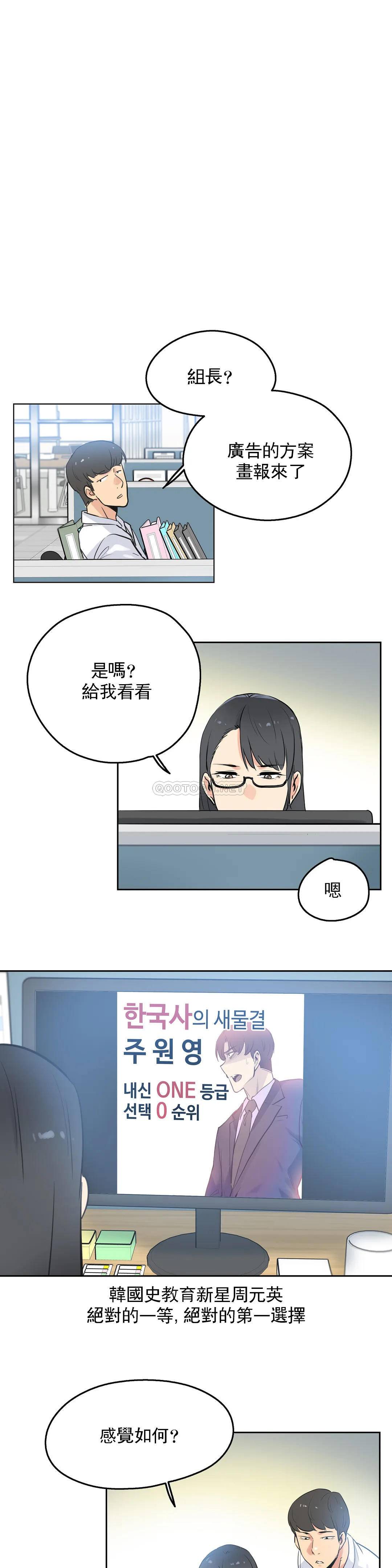 韩国漫画代理部韩漫_代理部-第44话在线免费阅读-韩国漫画-第7张图片