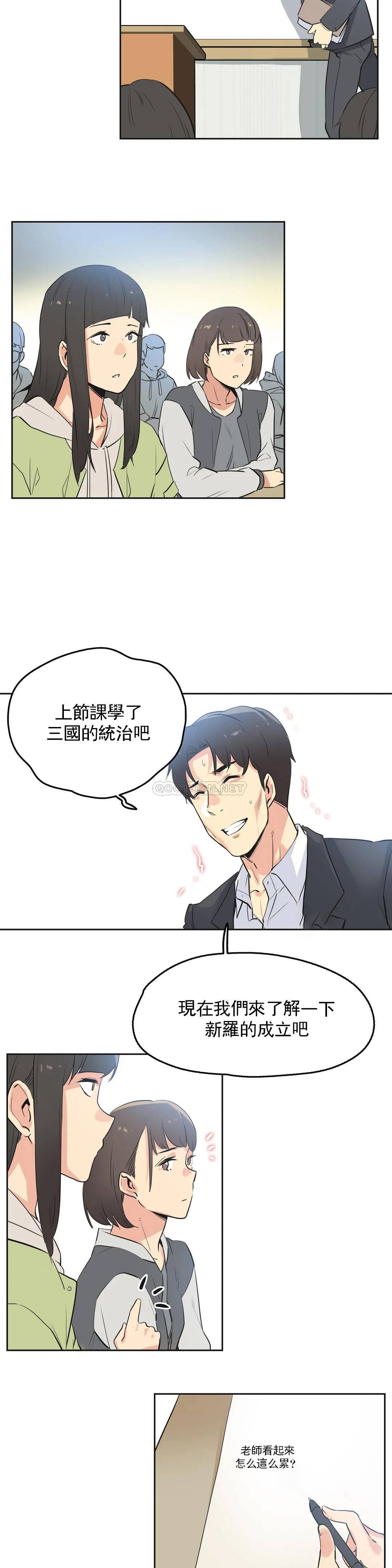 韩国漫画代理部韩漫_代理部-第44话在线免费阅读-韩国漫画-第10张图片