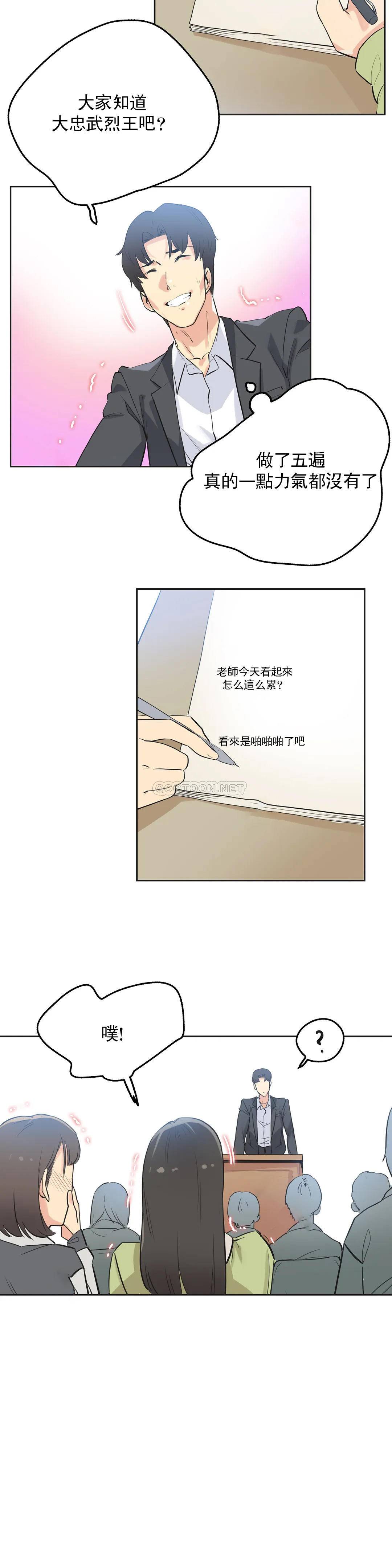 韩国漫画代理部韩漫_代理部-第44话在线免费阅读-韩国漫画-第11张图片