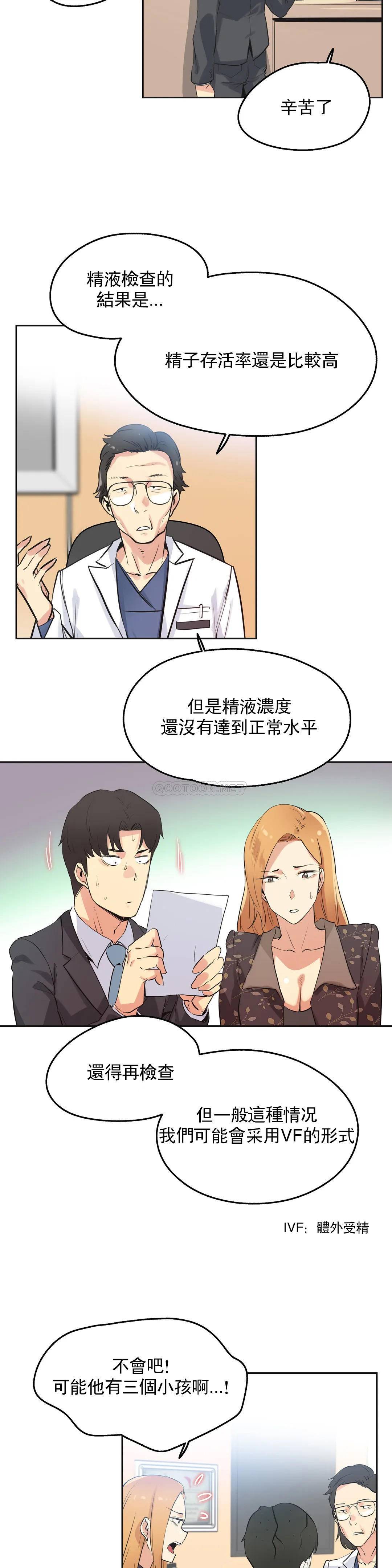 韩国漫画代理部韩漫_代理部-第44话在线免费阅读-韩国漫画-第13张图片