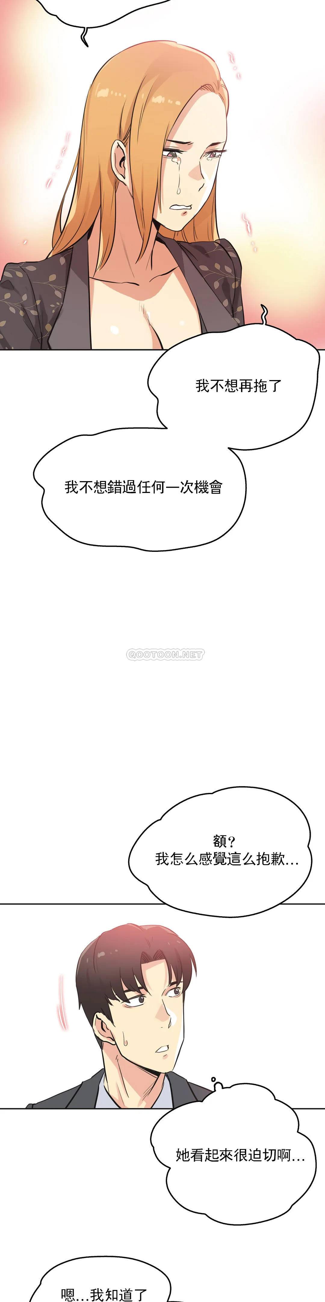 韩国漫画代理部韩漫_代理部-第44话在线免费阅读-韩国漫画-第16张图片