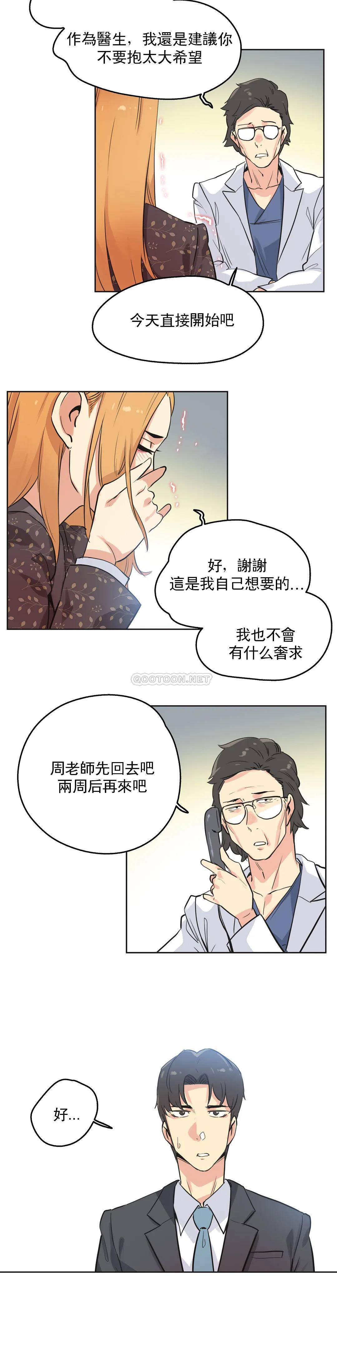 韩国漫画代理部韩漫_代理部-第44话在线免费阅读-韩国漫画-第17张图片