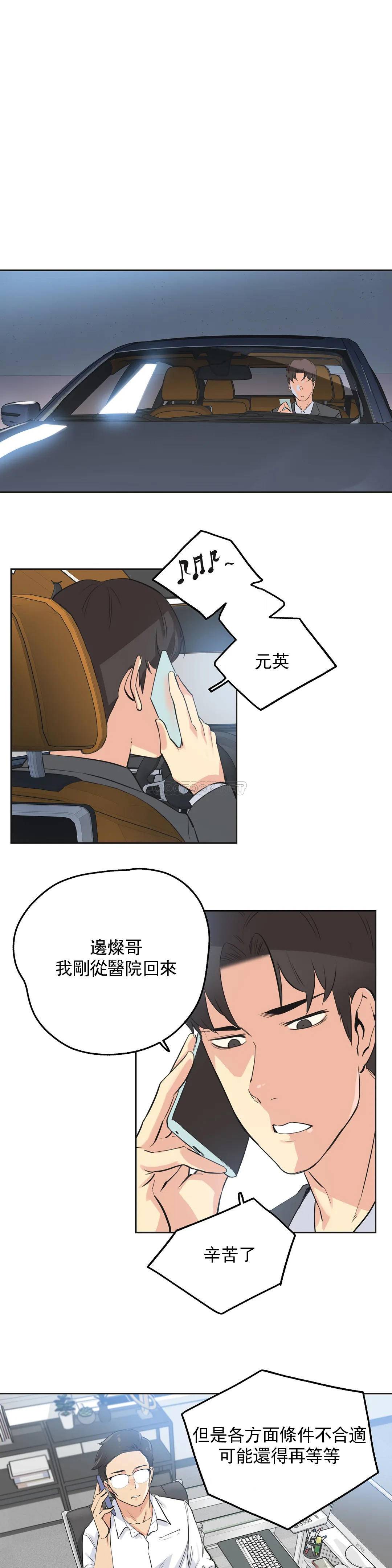 韩国漫画代理部韩漫_代理部-第44话在线免费阅读-韩国漫画-第18张图片