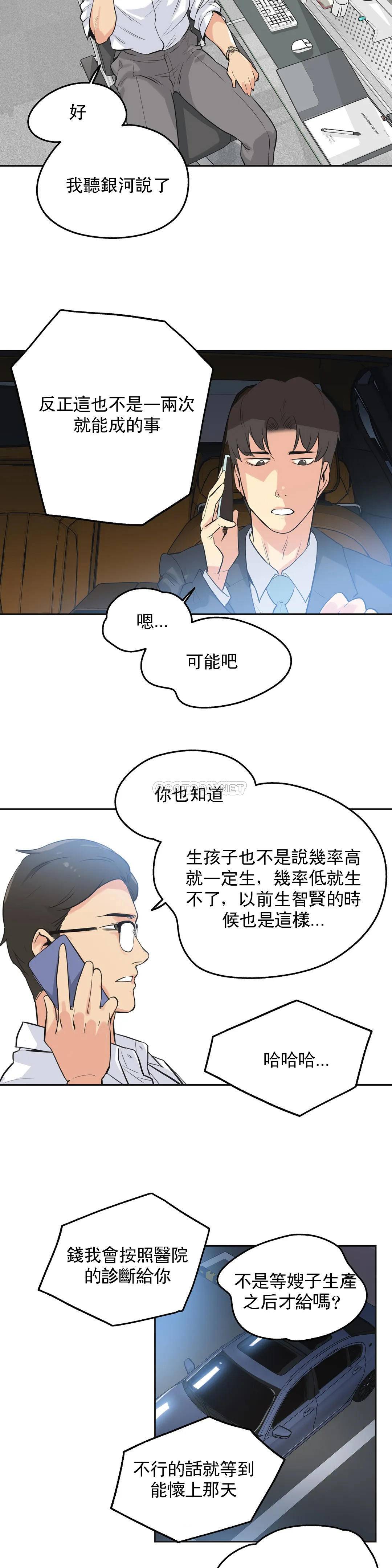 韩国漫画代理部韩漫_代理部-第44话在线免费阅读-韩国漫画-第19张图片