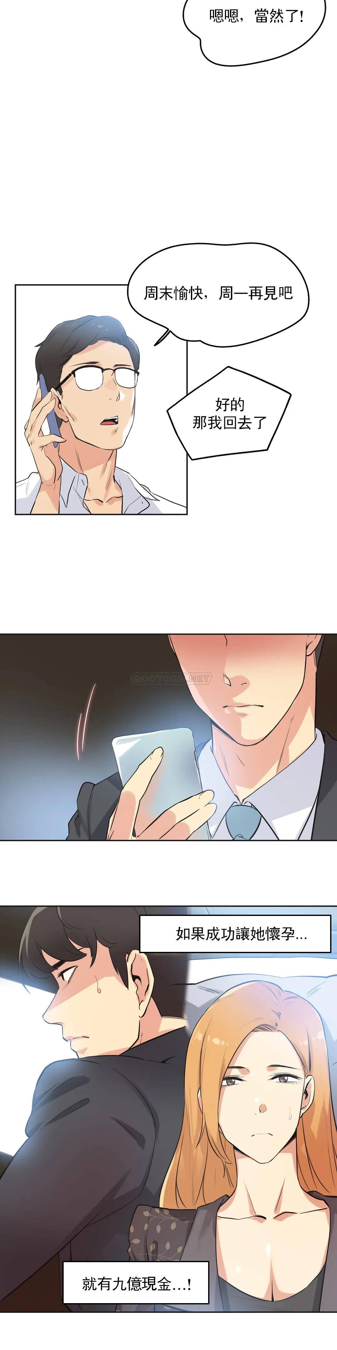 韩国漫画代理部韩漫_代理部-第44话在线免费阅读-韩国漫画-第20张图片