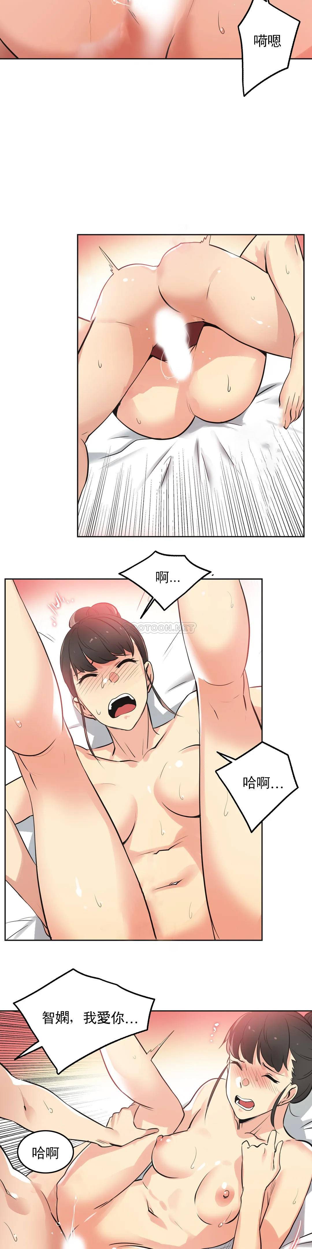 韩国漫画代理部韩漫_代理部-第45话在线免费阅读-韩国漫画-第5张图片