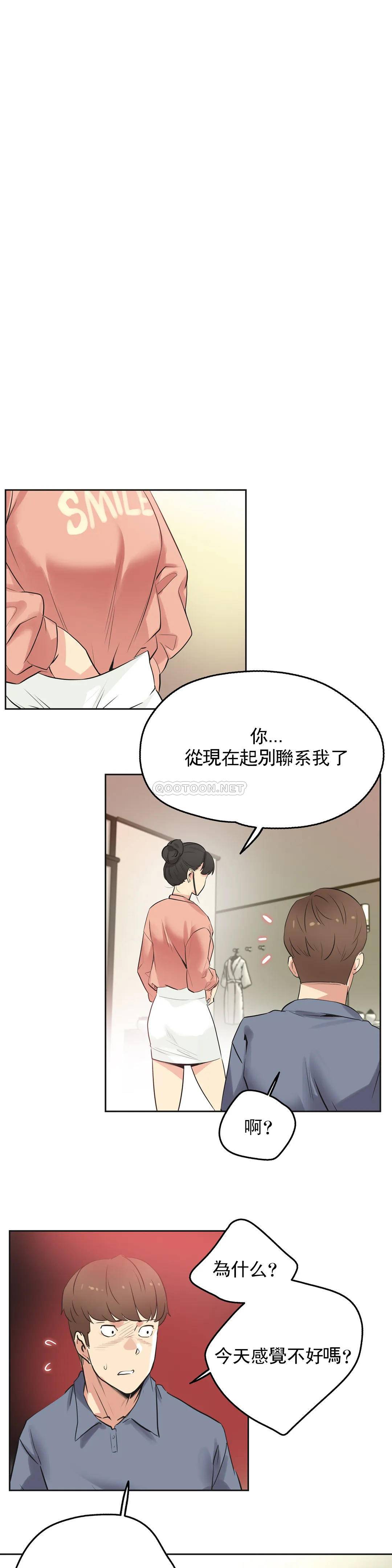 韩国漫画代理部韩漫_代理部-第45话在线免费阅读-韩国漫画-第7张图片
