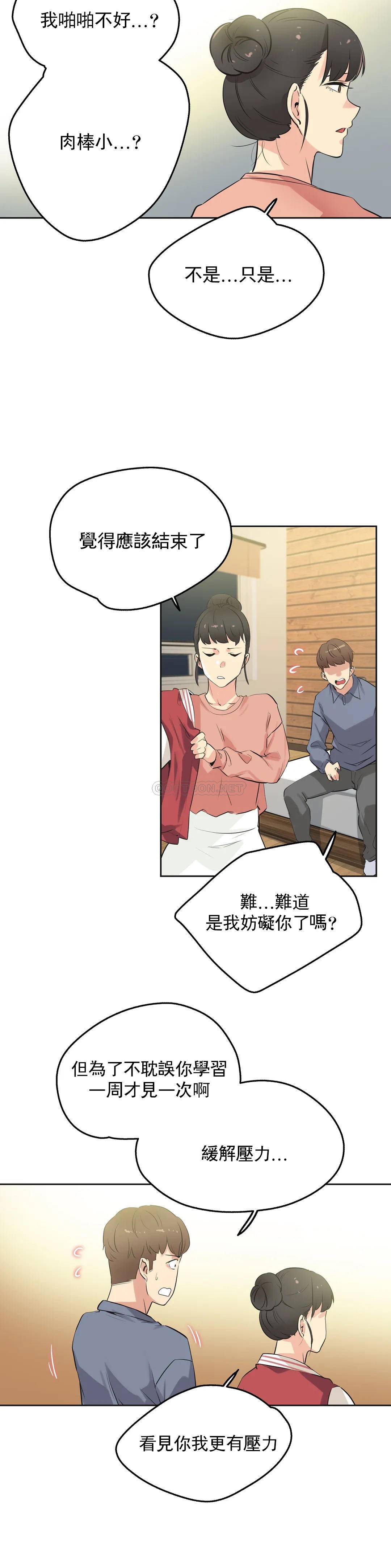 韩国漫画代理部韩漫_代理部-第45话在线免费阅读-韩国漫画-第8张图片