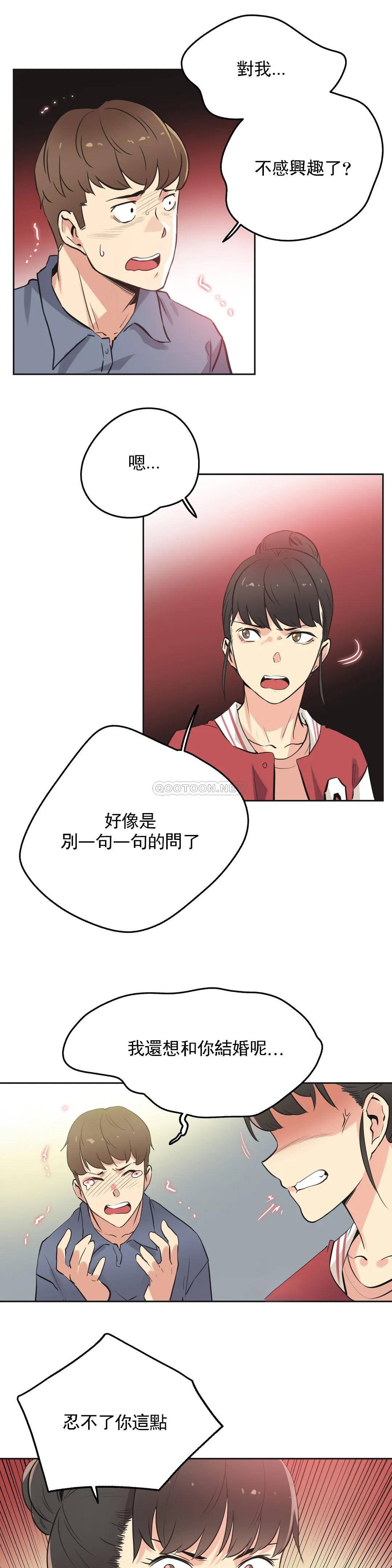 韩国漫画代理部韩漫_代理部-第45话在线免费阅读-韩国漫画-第9张图片