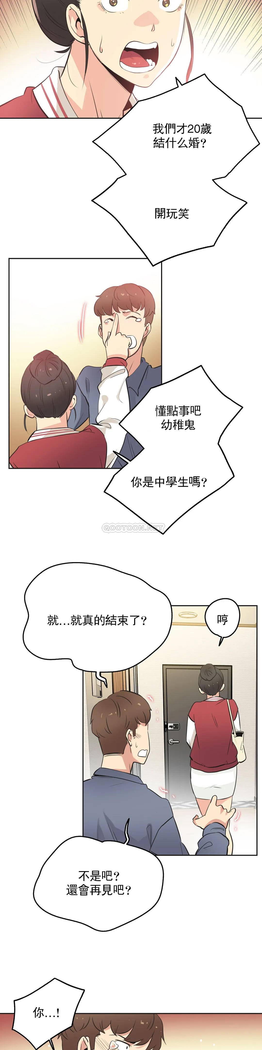 韩国漫画代理部韩漫_代理部-第45话在线免费阅读-韩国漫画-第10张图片
