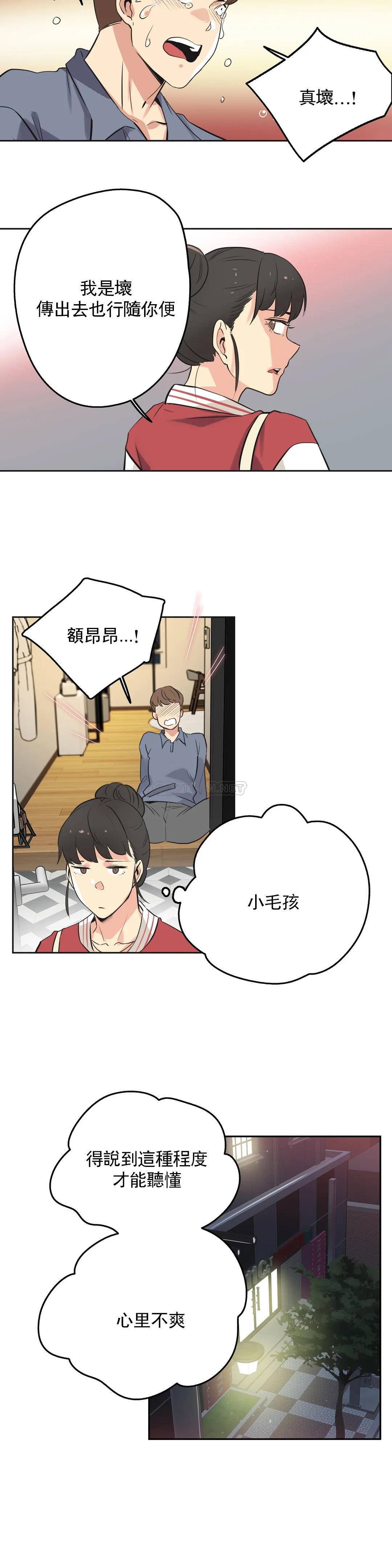 韩国漫画代理部韩漫_代理部-第45话在线免费阅读-韩国漫画-第11张图片