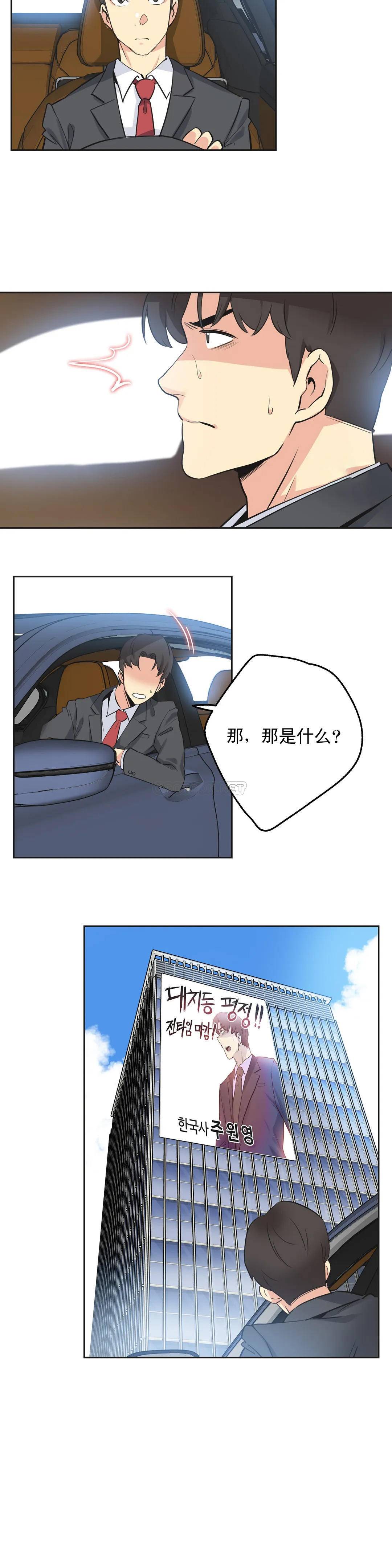 韩国漫画代理部韩漫_代理部-第45话在线免费阅读-韩国漫画-第13张图片