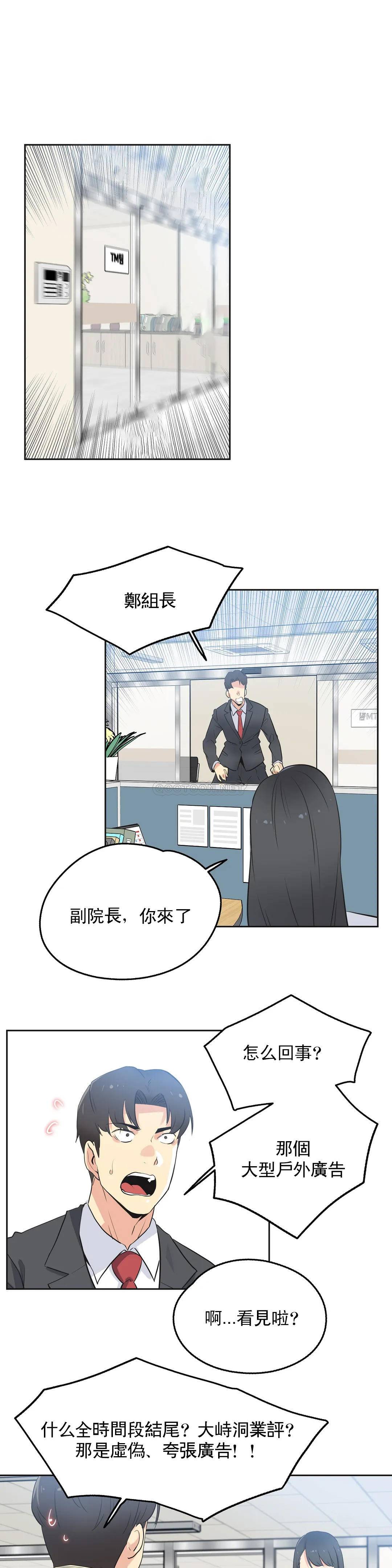 韩国漫画代理部韩漫_代理部-第45话在线免费阅读-韩国漫画-第14张图片