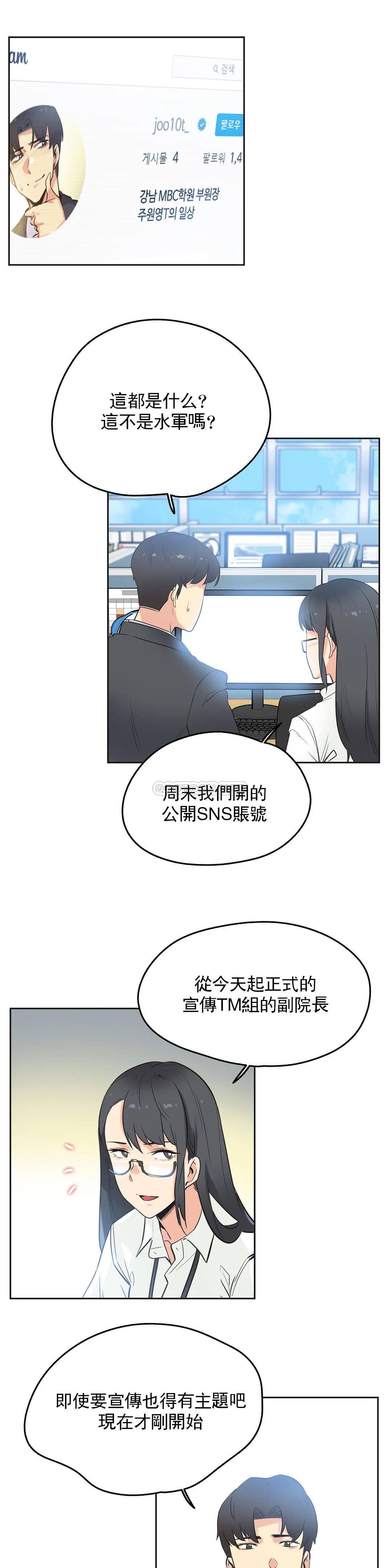 韩国漫画代理部韩漫_代理部-第45话在线免费阅读-韩国漫画-第16张图片