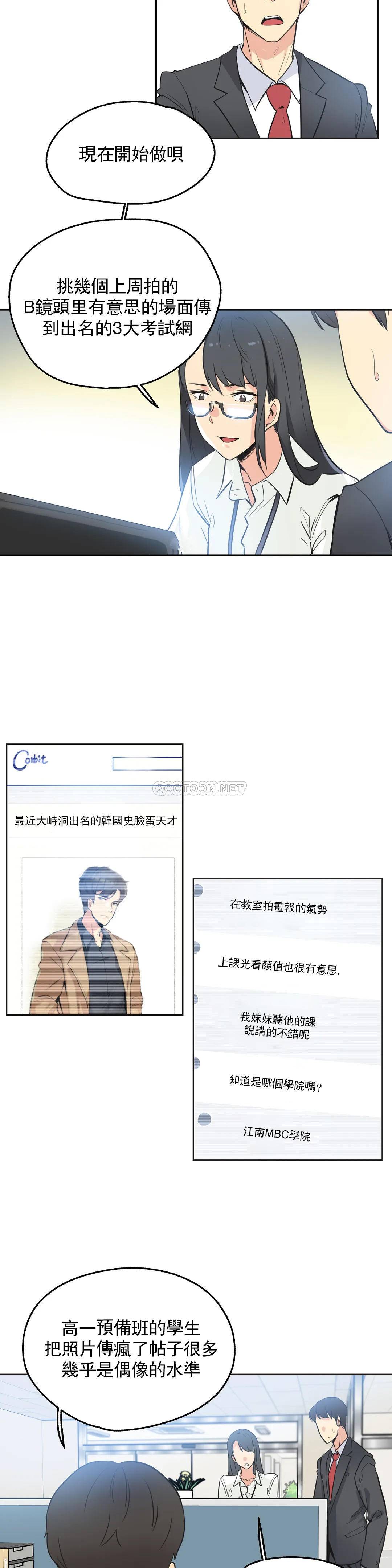 韩国漫画代理部韩漫_代理部-第45话在线免费阅读-韩国漫画-第17张图片