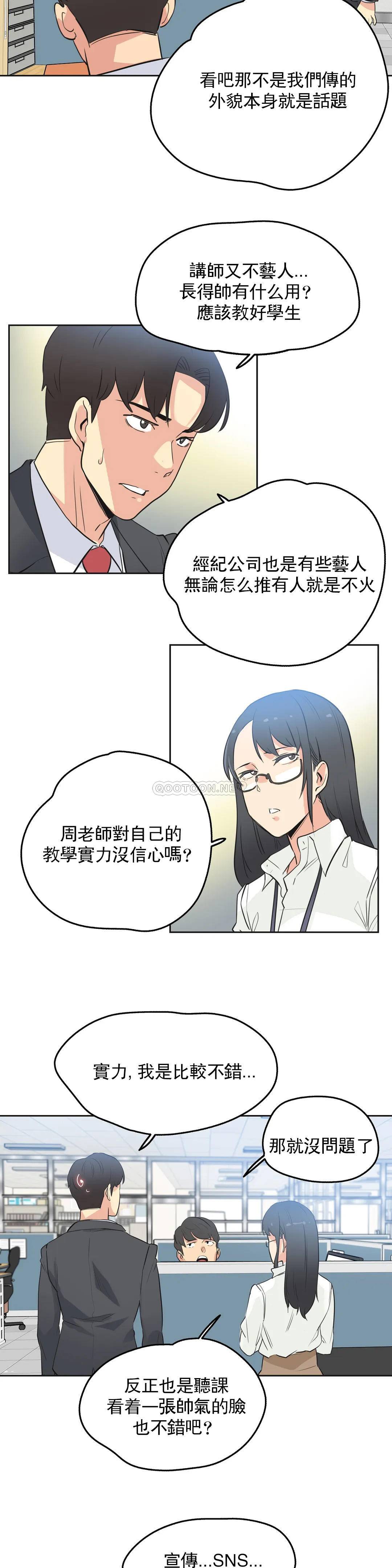 韩国漫画代理部韩漫_代理部-第45话在线免费阅读-韩国漫画-第18张图片
