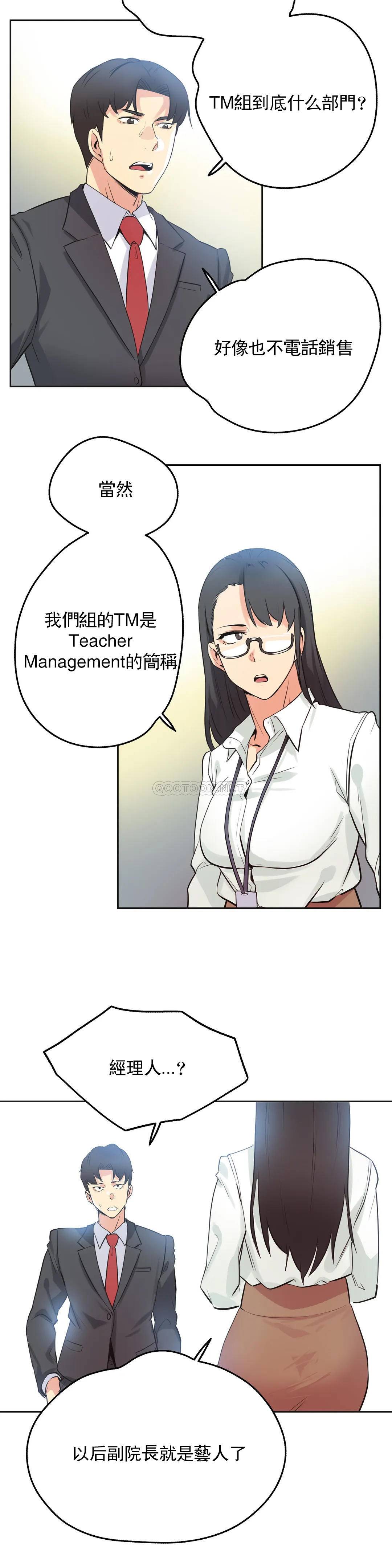 韩国漫画代理部韩漫_代理部-第45话在线免费阅读-韩国漫画-第19张图片