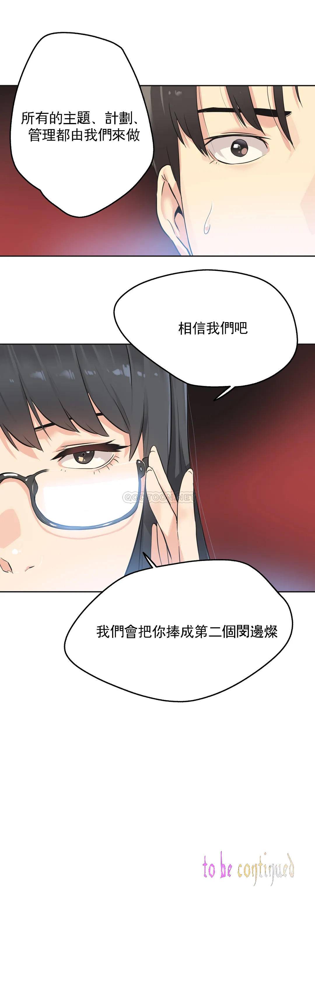 韩国漫画代理部韩漫_代理部-第45话在线免费阅读-韩国漫画-第20张图片